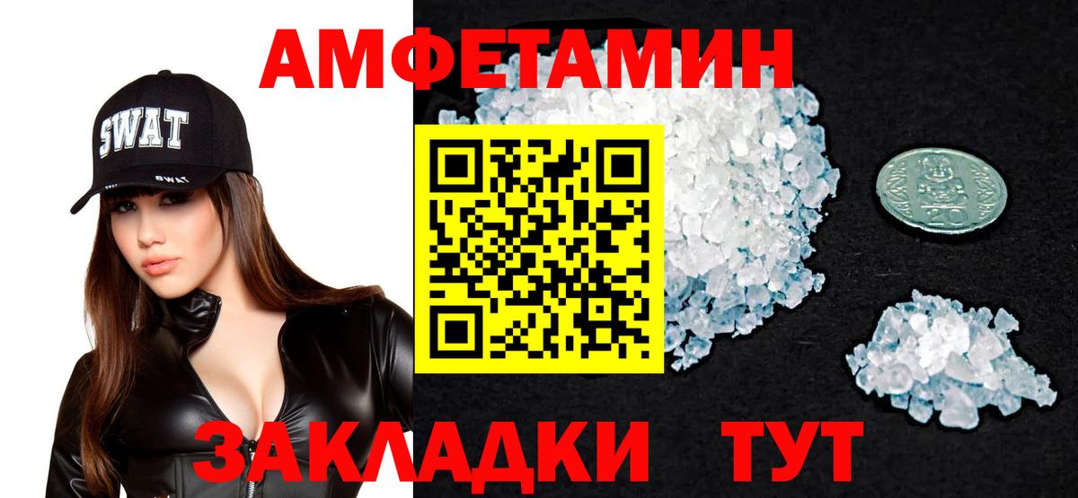 Amphetamine 98% Долгопрудный