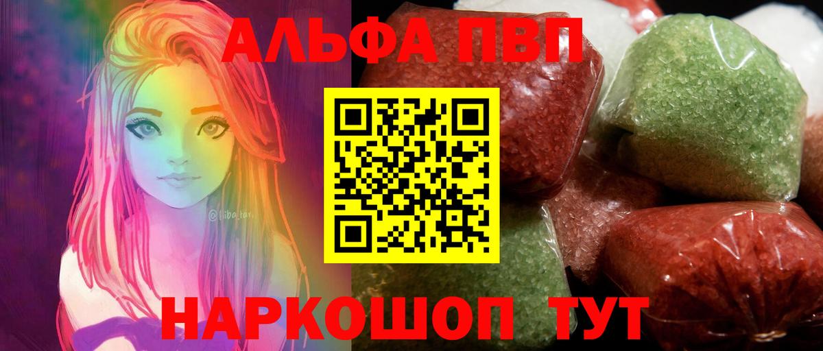 Alfa_PVP кристаллы  Вход с VPN  Долгопрудный  Альфа ПВП Соль  Alpha PVP СК 