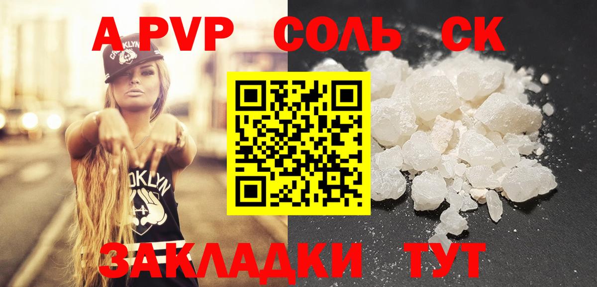 Alpha PVP СК КРИС Долгопрудный