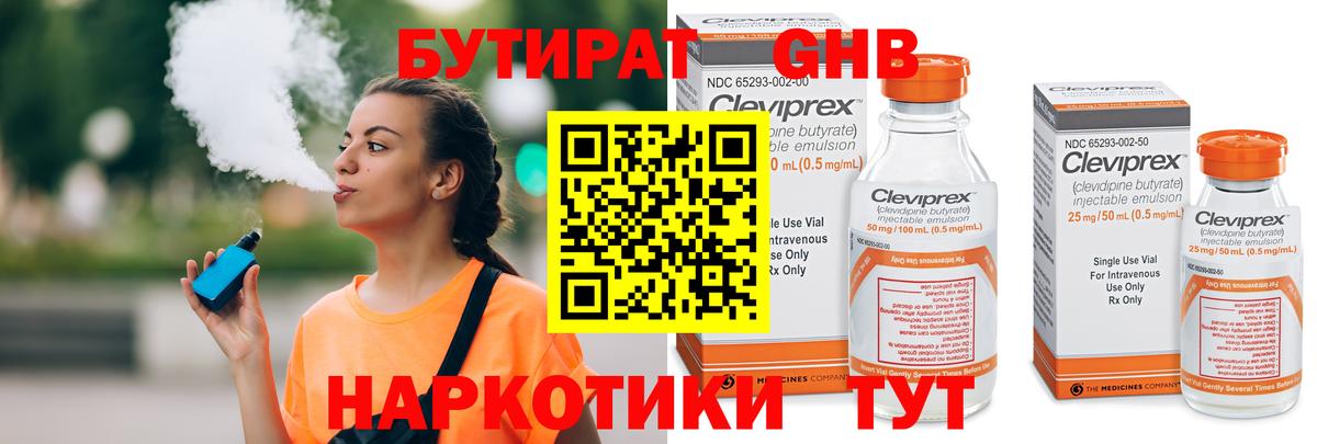 БУТИРАТ оксана  БУТИРАТ  Долгопрудный  Вход с VPN 