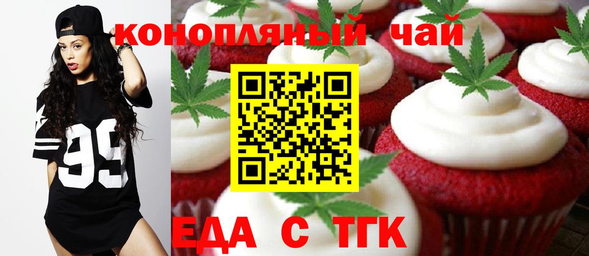 Долгопрудный  Canna-Cookies конопля  Вход с VPN 