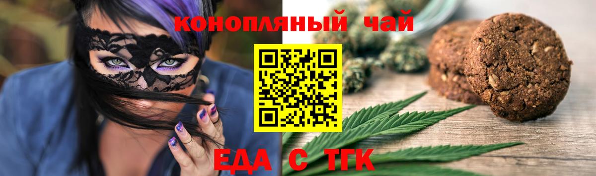 Cannafood марихуана Долгопрудный