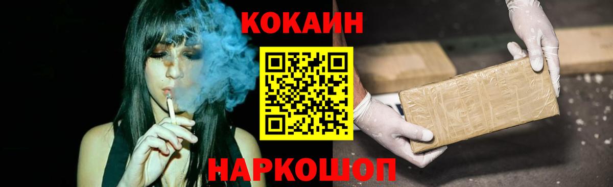 Cocaine FishScale Долгопрудный