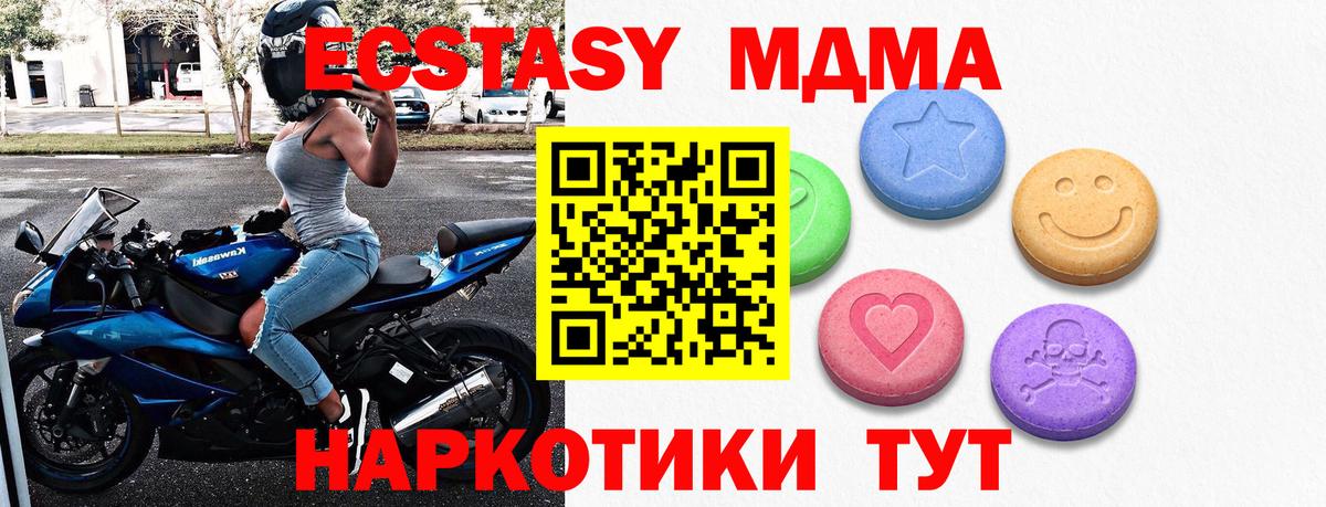 Экстази круглые  Экстази  ЭКСТАЗИ диски  Долгопрудный  Вход с VPN 