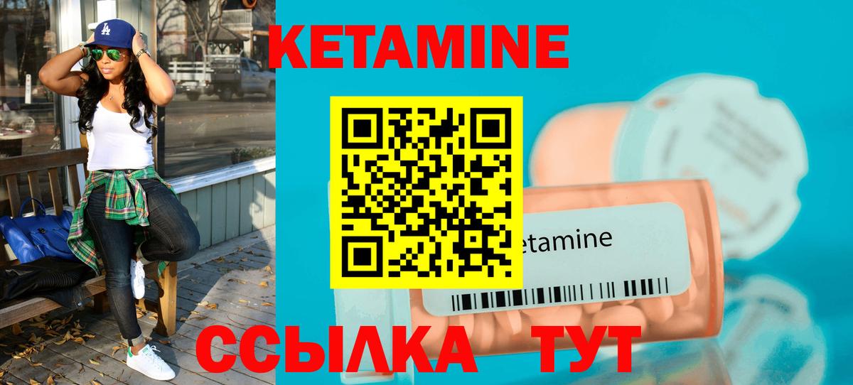 Кетамин VHQ  Вход с VPN  Долгопрудный  Кетамин ketamine 