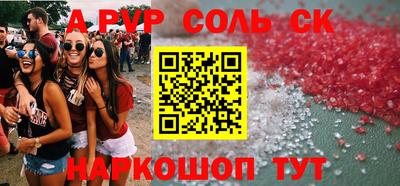 ALPHA PVP Лесосибирск