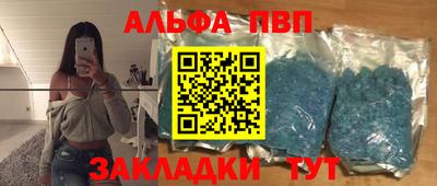 ALPHA PVP Лесосибирск