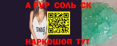 соль ск Ливны