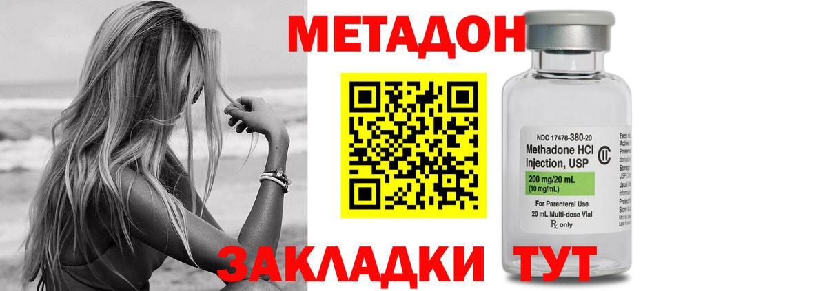 кракен tor  МЕТАДОН кристалл  Вход с VPN  Метадон methadone  Долгопрудный 