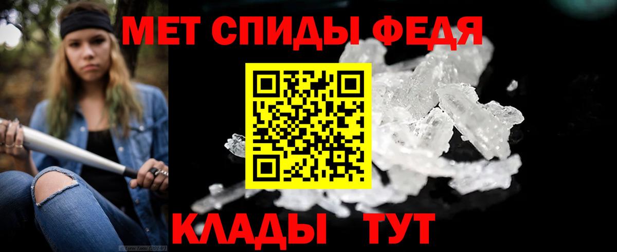 Долгопрудный  МЕТАМФЕТАМИН витя  Вход с VPN 