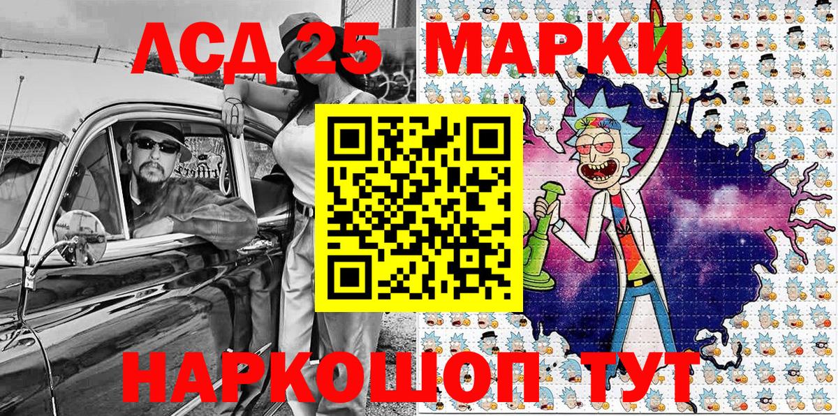 Марки 25I-NBOMe 1,8мг  Вход с VPN  Наркотические марки  Долгопрудный 
